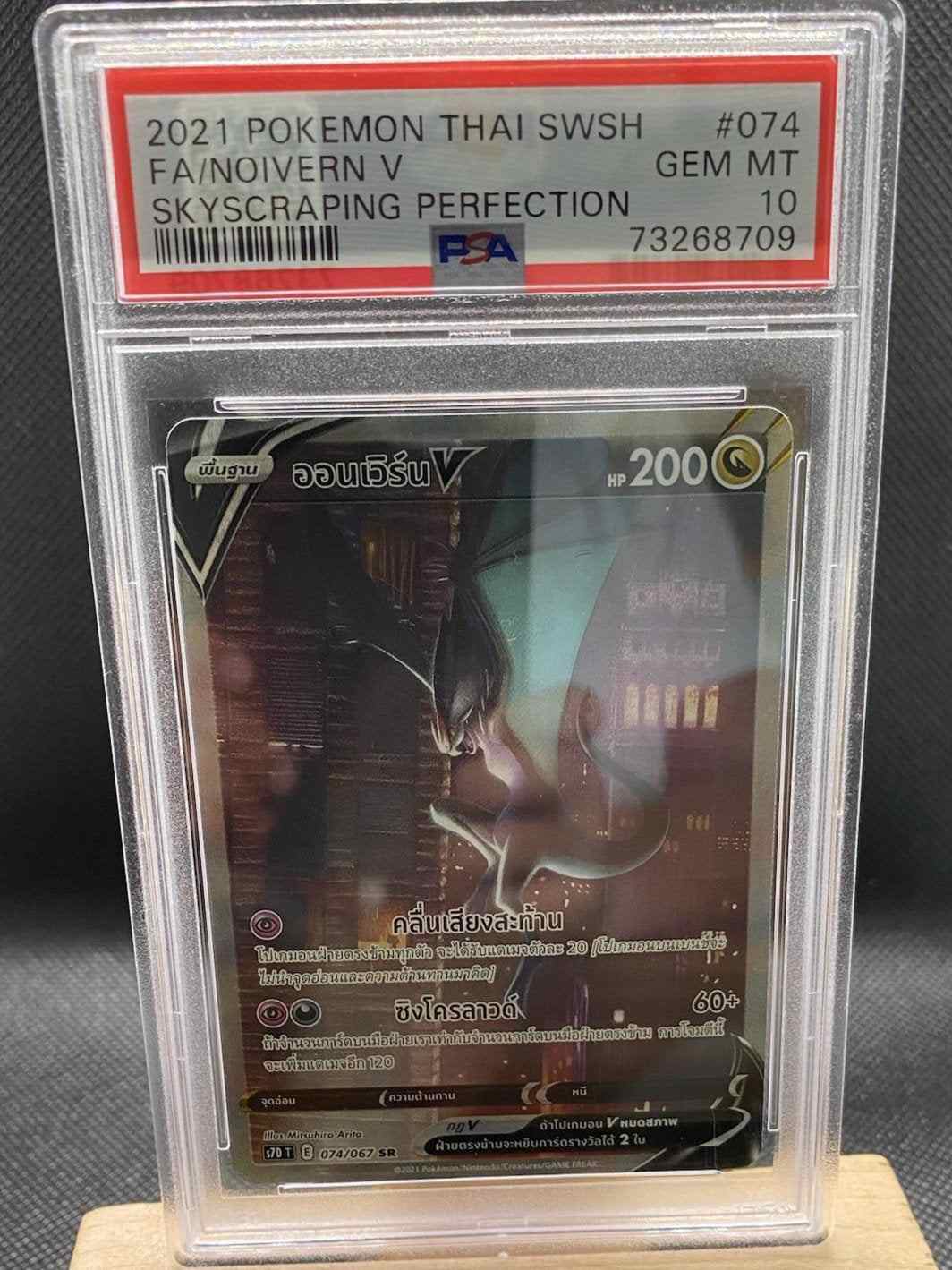 Evolving Skies #074/067 Noivern V (Alternate Full Art) *THAI* PSA 10 Evolving Skies #074/067 Noivern V (Alternate Full Art) *THAI* PSA 10