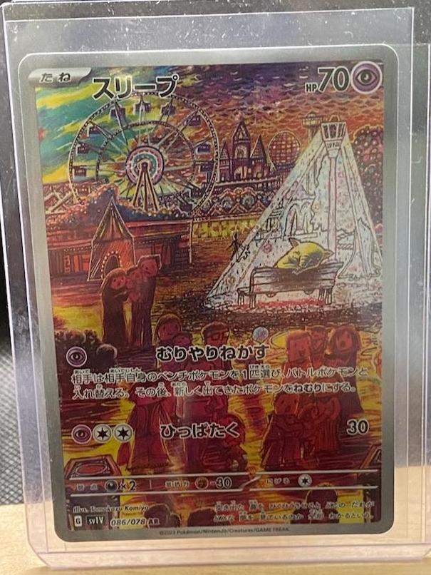 Scarlet & Violet Base Set Drowzee card #210/198 in protective sleeve.
