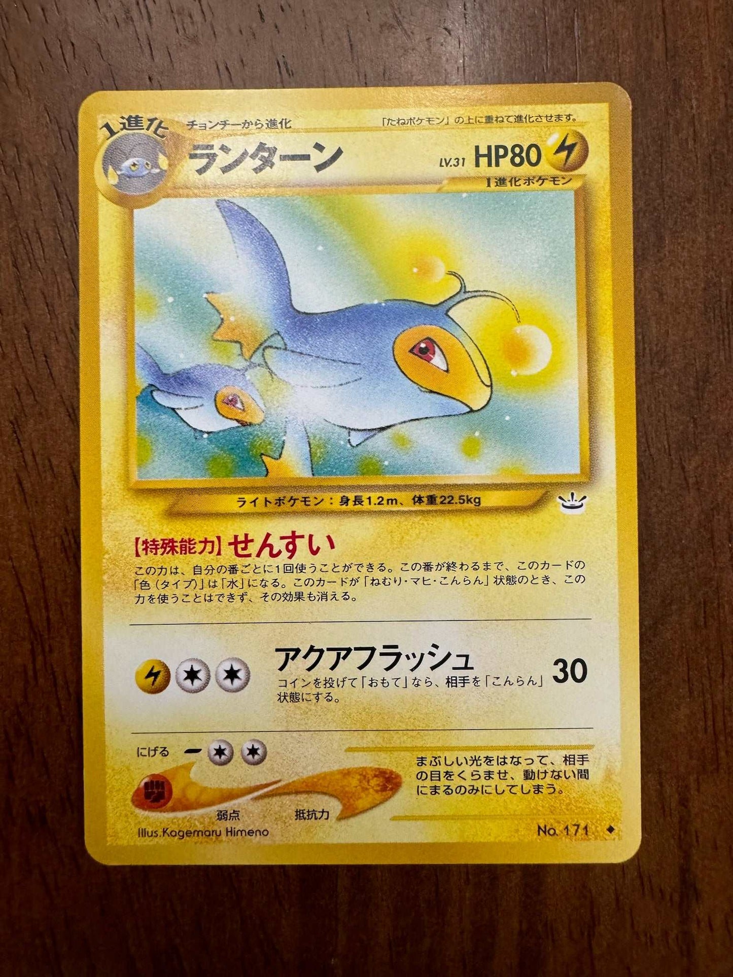 171 Lanturn Neo 3 Series Japanese Pokemon Card Game Vintage TCG