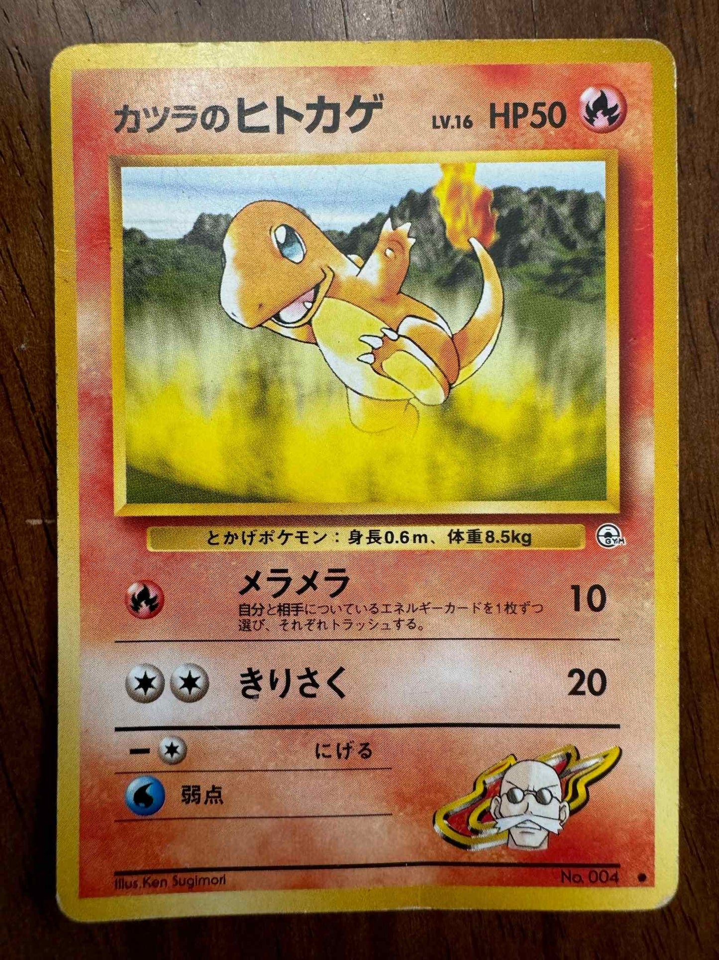 Charmander No.004 Gym Challenge Old Back 1996 EX Japanese Pokemon Card, rare collectible.