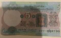 1987-1990 India ₹5 Rupees Banknote with tractor and sunrise design, R.N. Malhotra signature, circulated condition