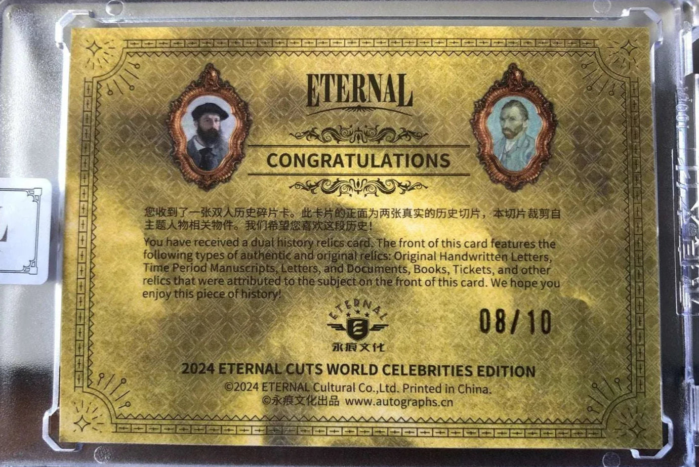 Eternal Dual History Relics card featuring authentic handwritten manuscript fragments of Claude Monet and Vincent van Gogh, limited edition 08/10.
