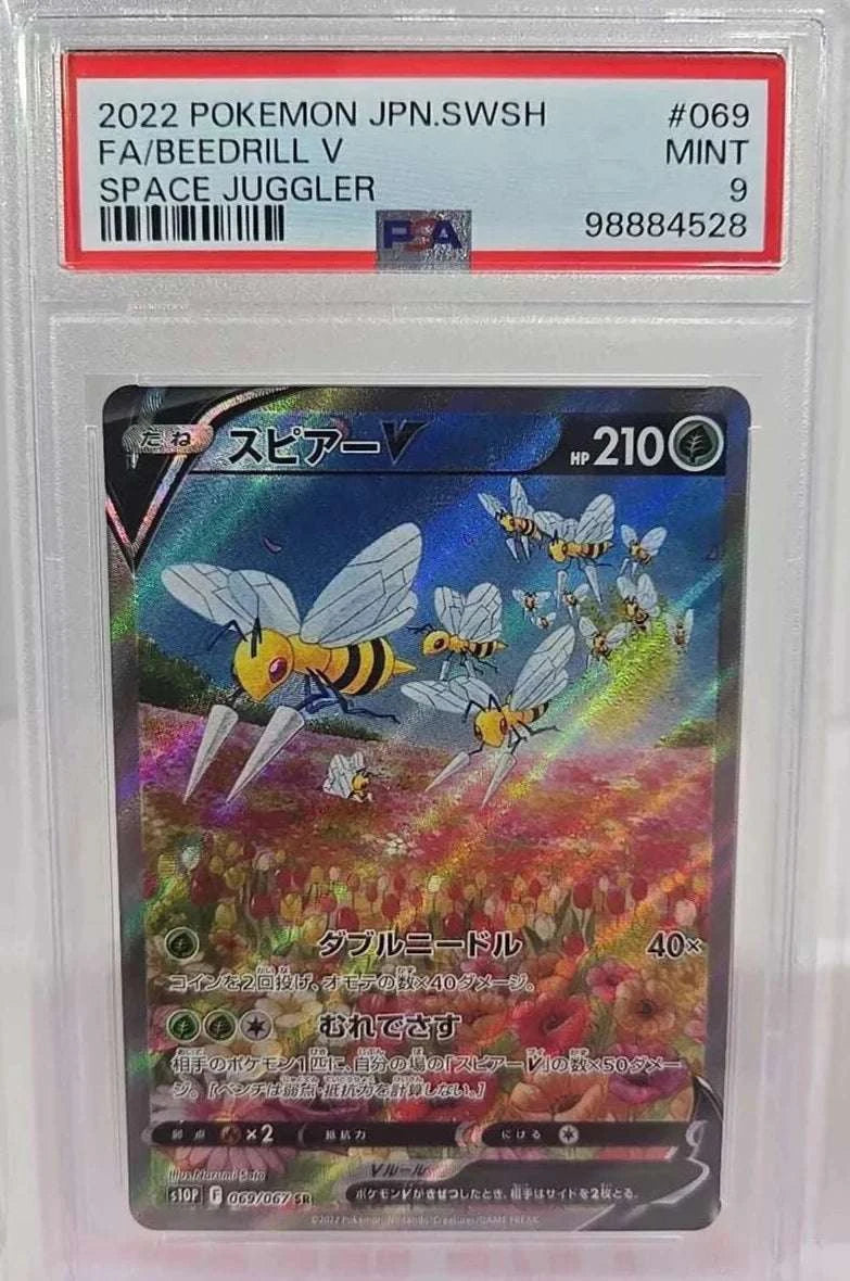 Beedrill V #069 Pokemon Astral Radiance Japanese PSA 9 Card Rarity Rack Beedrill V #069 Pokemon Astral Radiance Japanese PSA 9 Card Rarity Rack