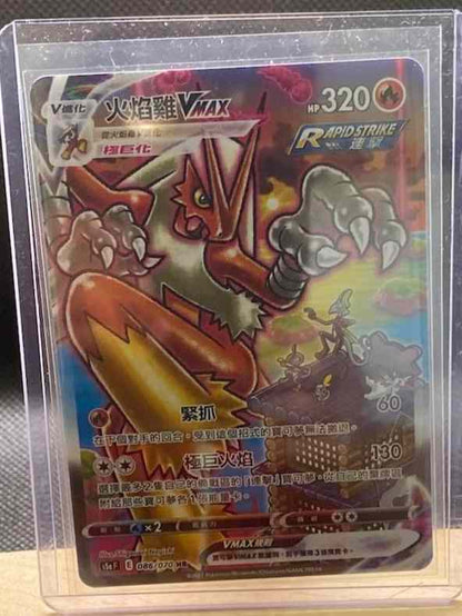 Blaziken Vmax Chilling Reign alternate art Chinese Pokemon card in protective case.