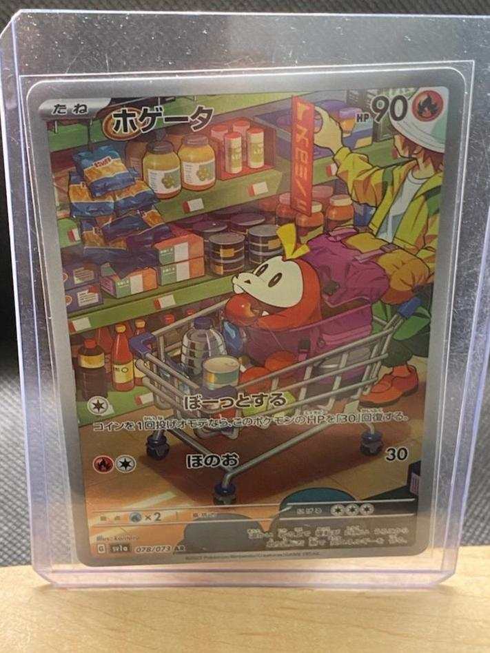 FUECOCO 078/073 2023 Triplet Beat Japanese Pokemon card in protective sleeve.
