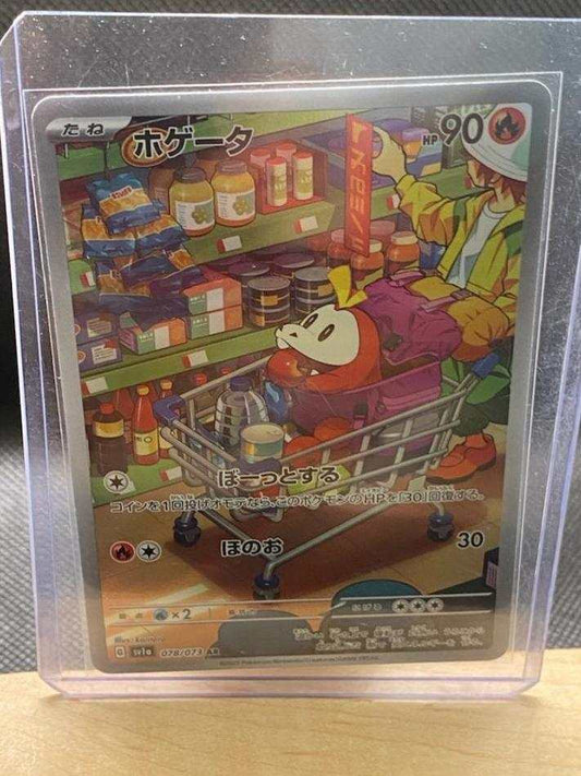 FUECOCO 078/073 2023 Triplet Beat Japanese Pokemon card in protective sleeve.