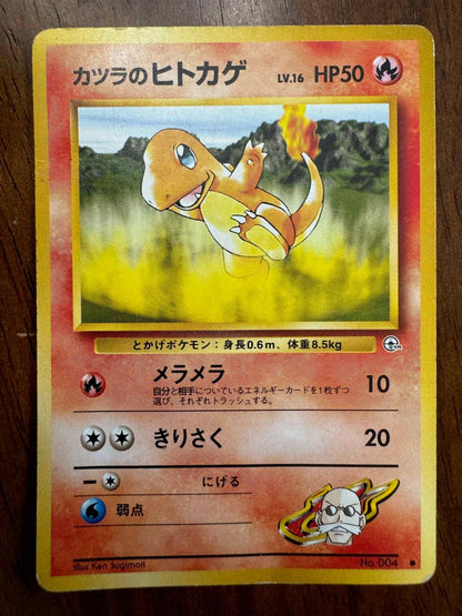 Charmander No.004 Gym Challenge Old Back 1996 EX Japanese Pokemon Card, rare collectible.