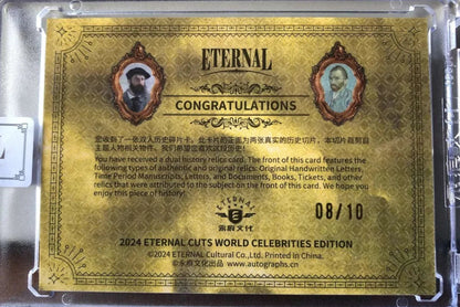 Eternal Dual History Relics card featuring authentic handwritten manuscript fragments of Claude Monet and Vincent van Gogh, limited edition 08/10.