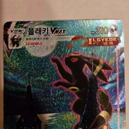 Korean Umbreon Vmax Alt Art 095069 Full Art Full Art Pokémon card with unique artwork.