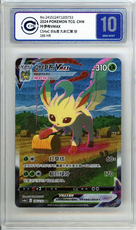 Gem Mt Pokemon Leafeon Vmax Alt Art card in gem mint condition, Chinese Eevee Heroes #166.