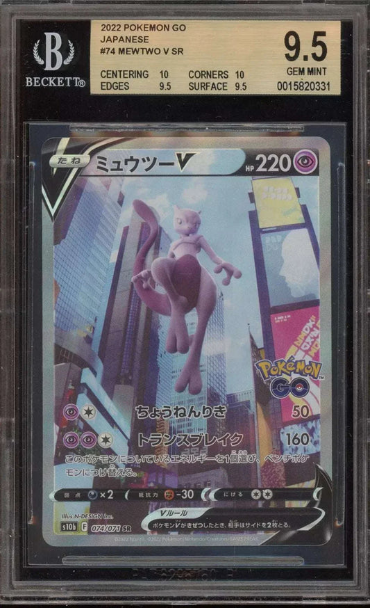 2022 Pokemon Go Mewtwo V 074/071 Alt Art Japanese card, collectible item with exclusive artwork.