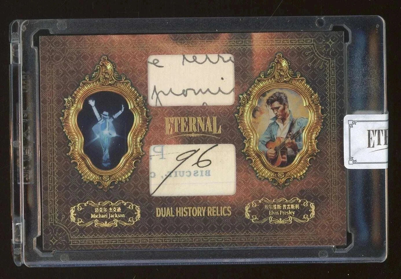 Michael Jackson & Elvis Presley Dual Relic Card from Eternal "Dual History Relics" series, featuring framed portraits and embedded relics of musical legends, in a tamper-resistant case. Ultra rare collectible.