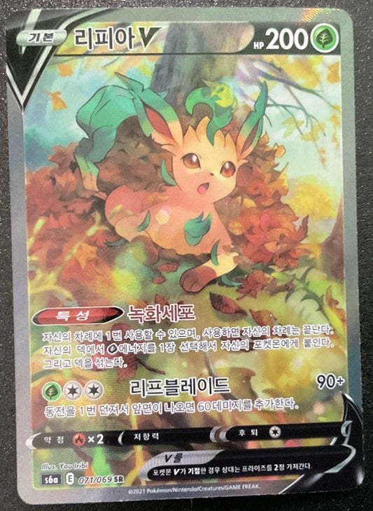 Leafeon V SR Korean Eevee Heroes rare holofoil Pokémon card s6A 071/069