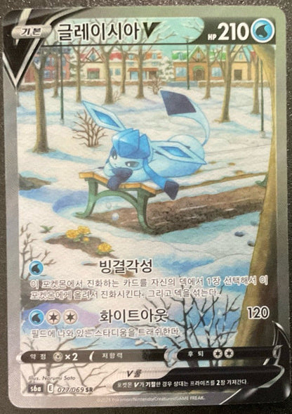 Glaceon V SR Korean Pokemon card with icy Glaceon on bench in snowy park scene